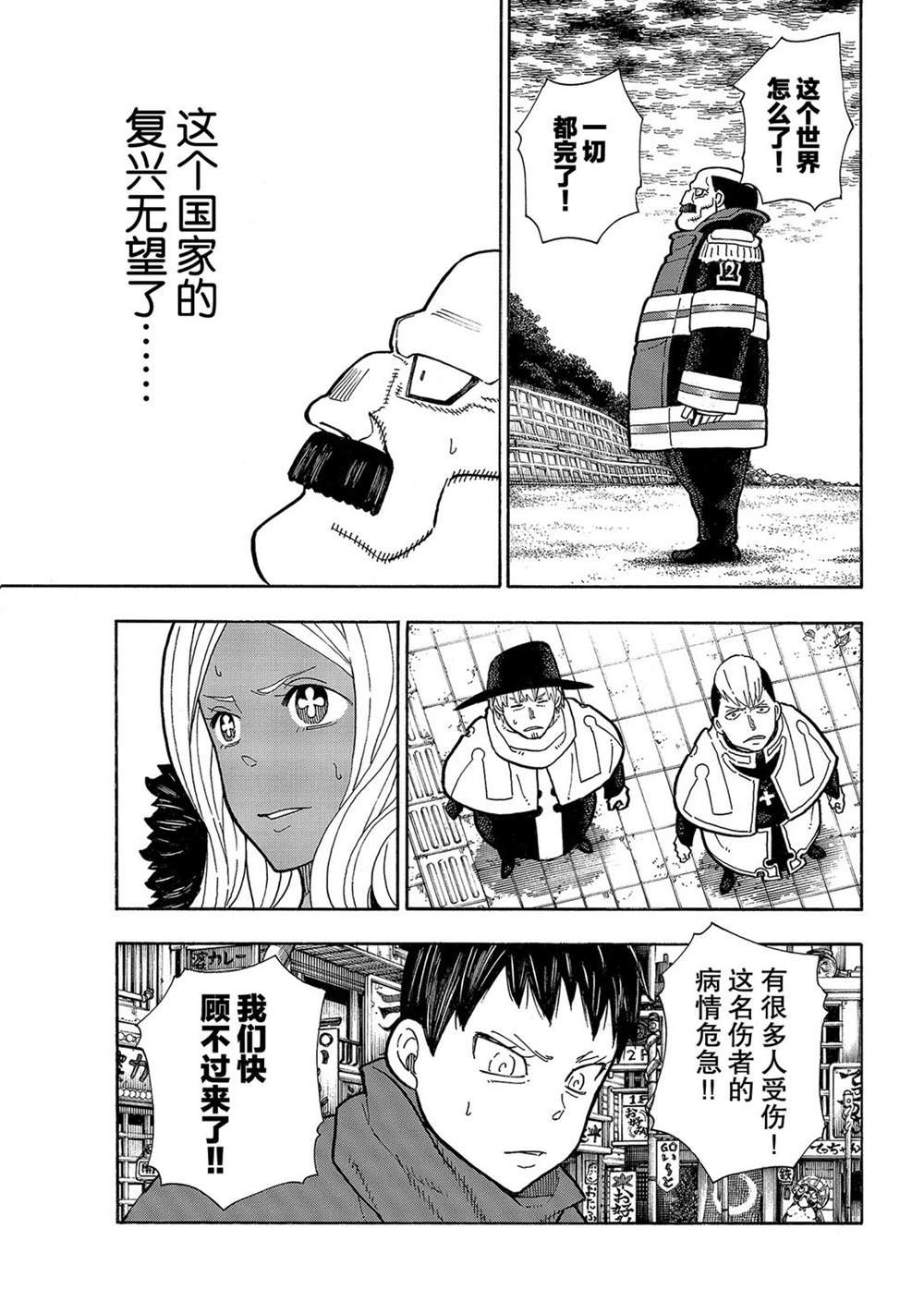 第255话 第七柱