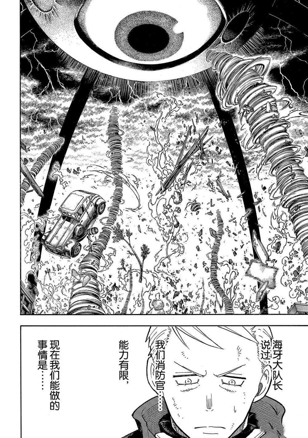 第255话 第七柱