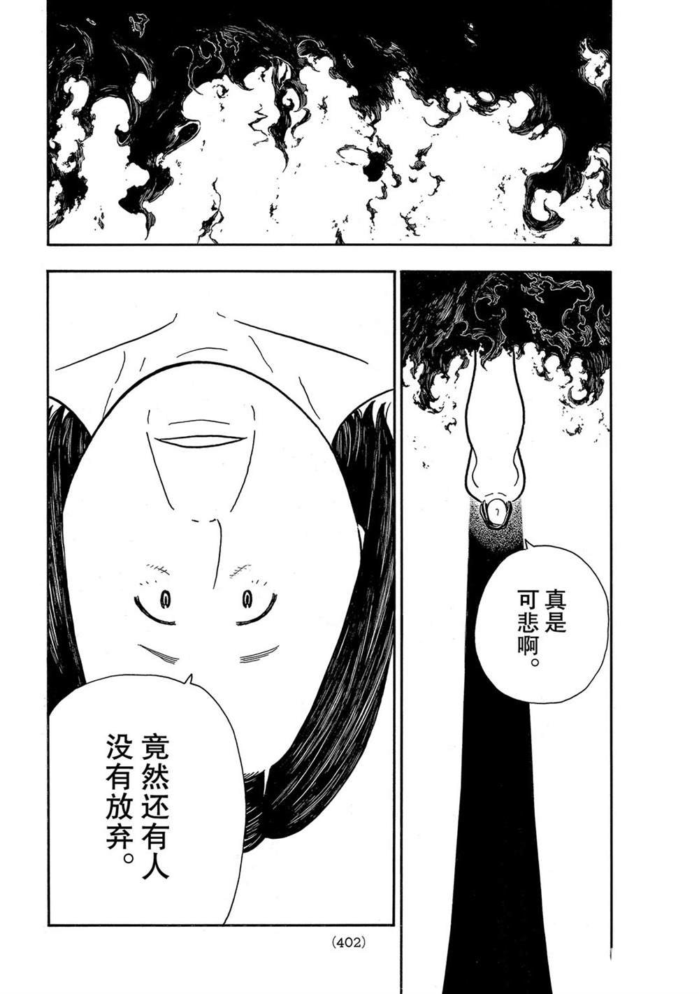第255话 第七柱