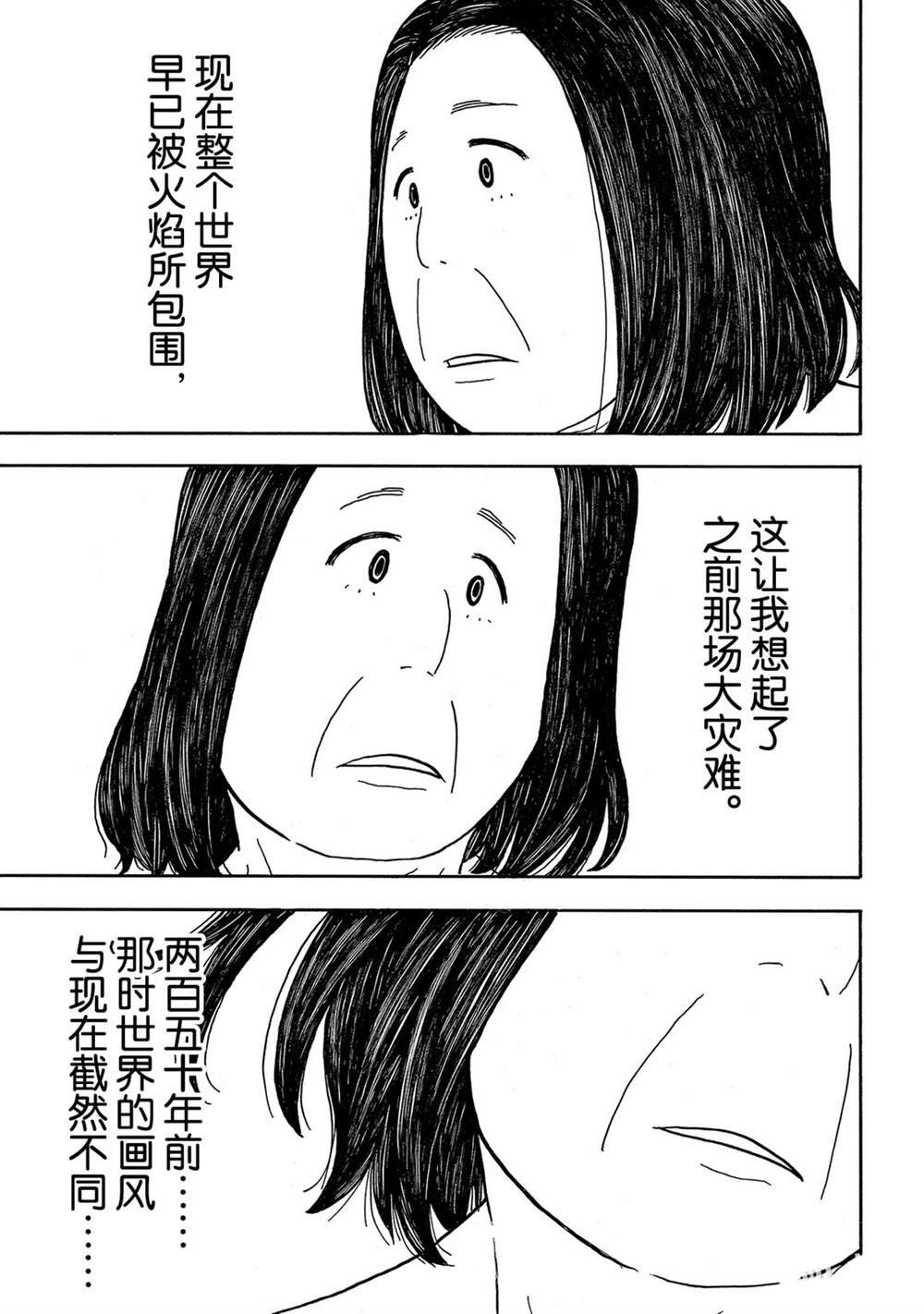 第255话 第七柱