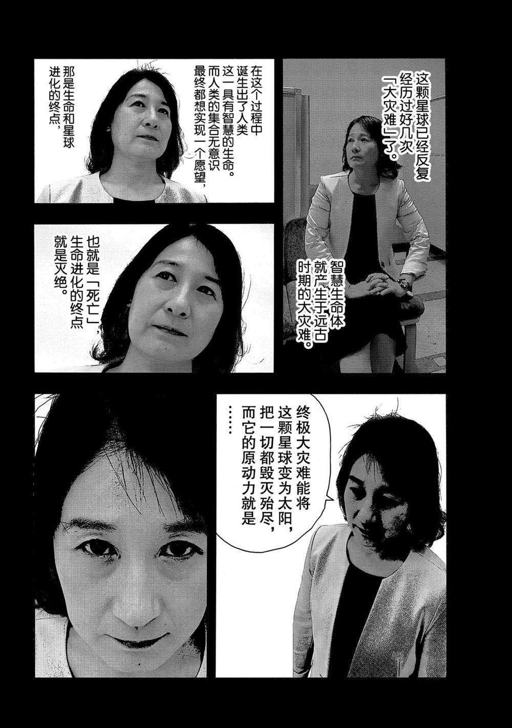第255话 第七柱