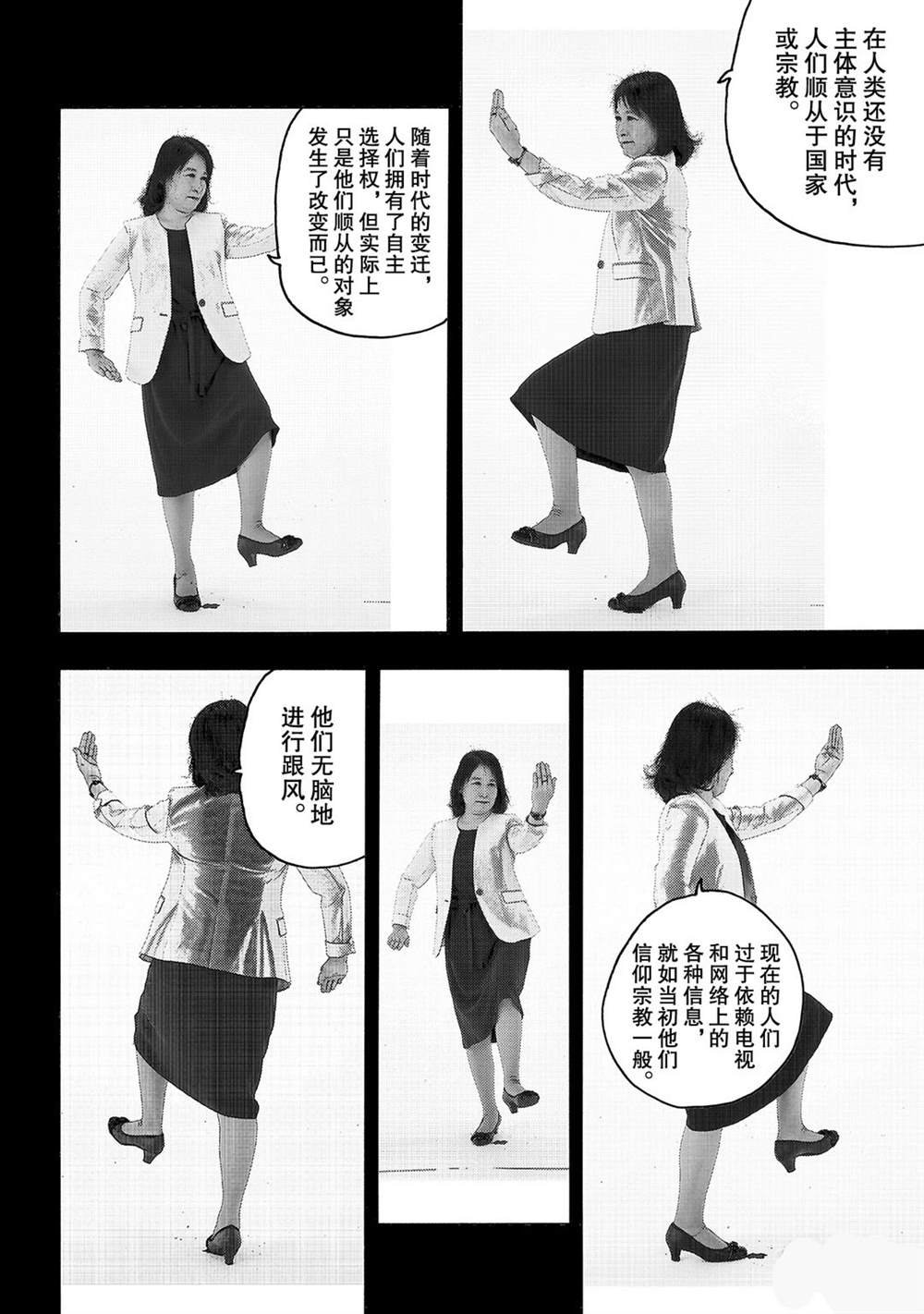 第255话 第七柱