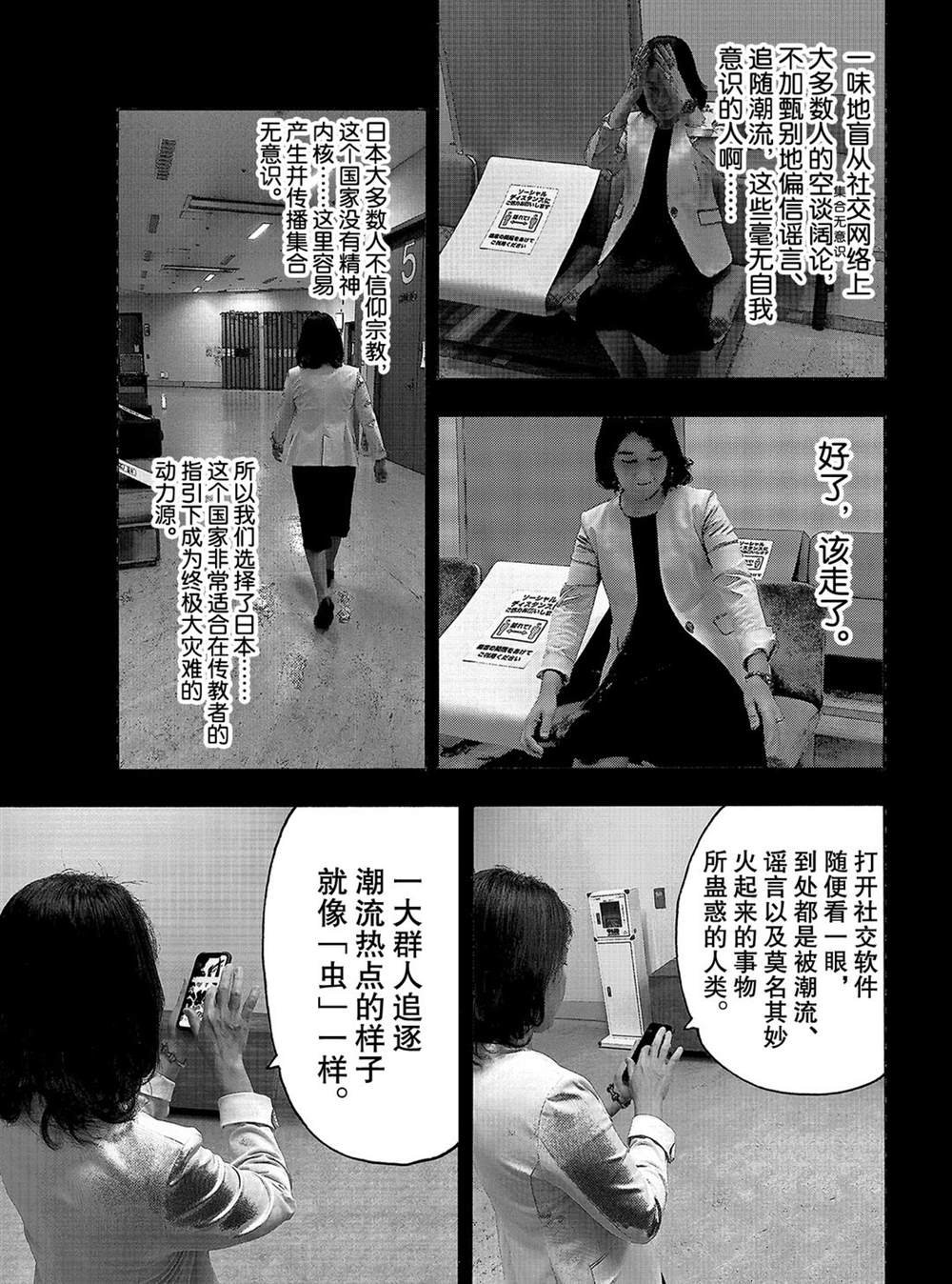 第255话 第七柱