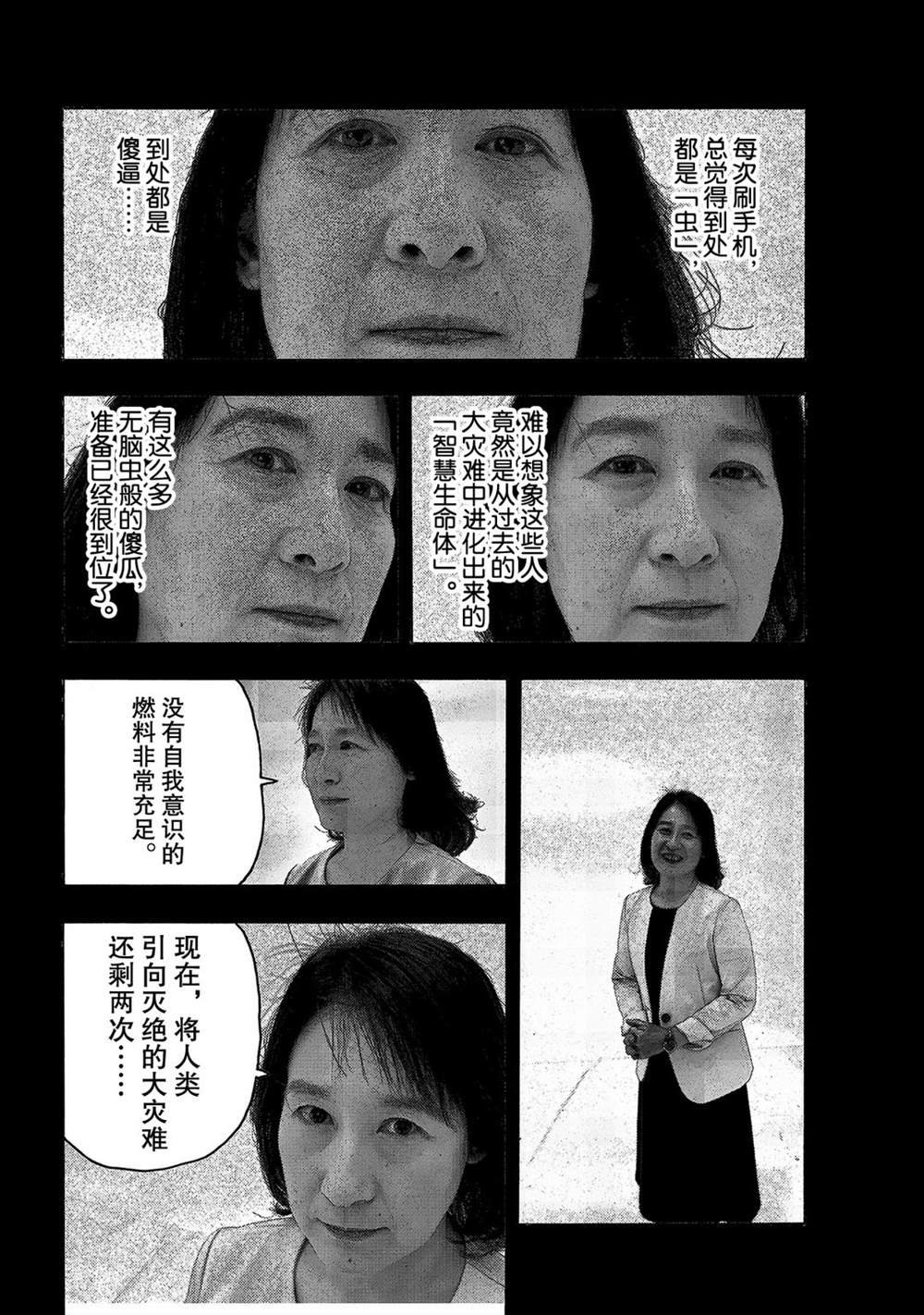 第255话 第七柱
