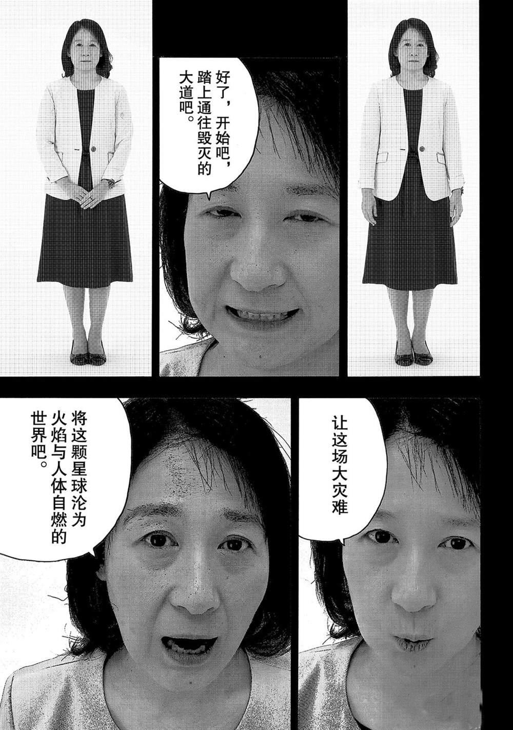 第255话 第七柱