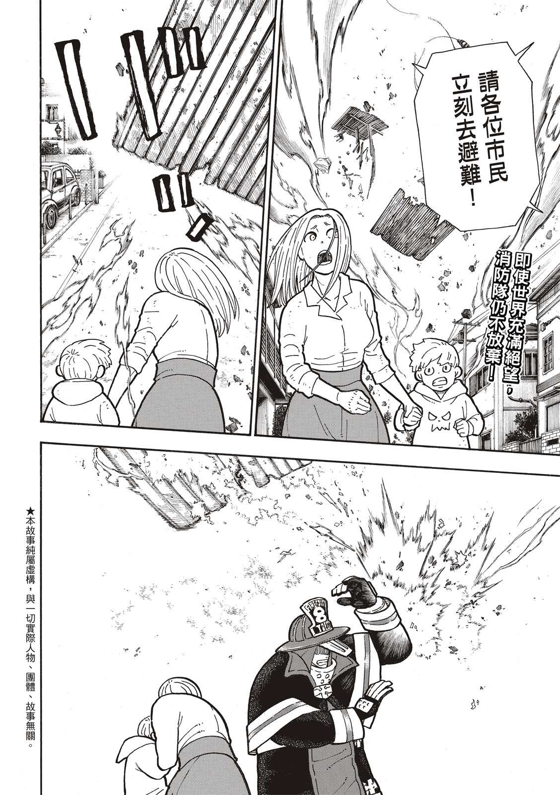 第256话 与幻影重逢