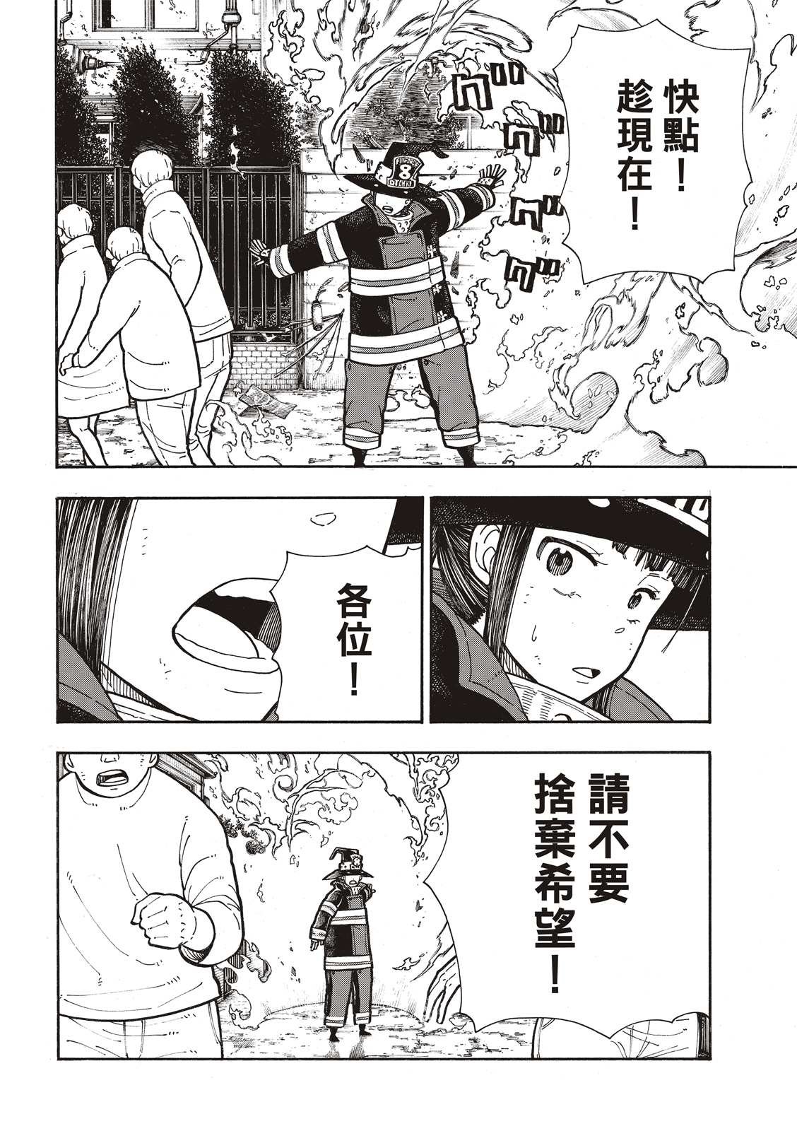 第256话 与幻影重逢