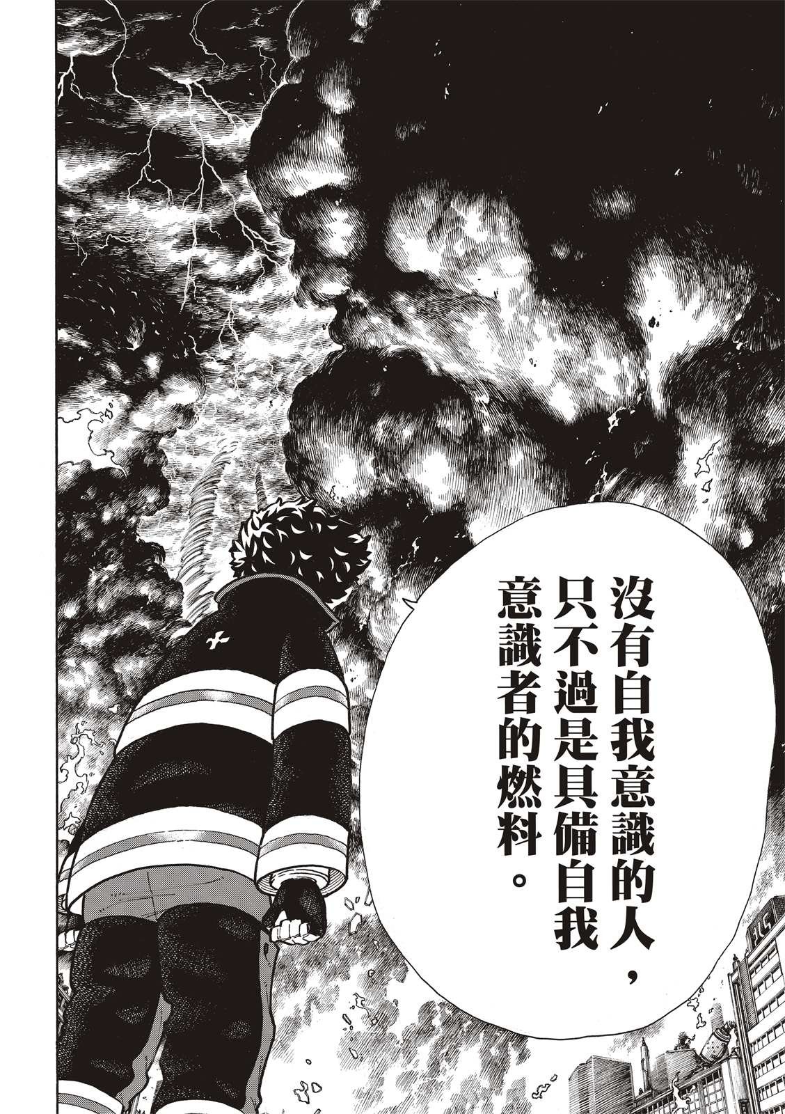第256话 与幻影重逢