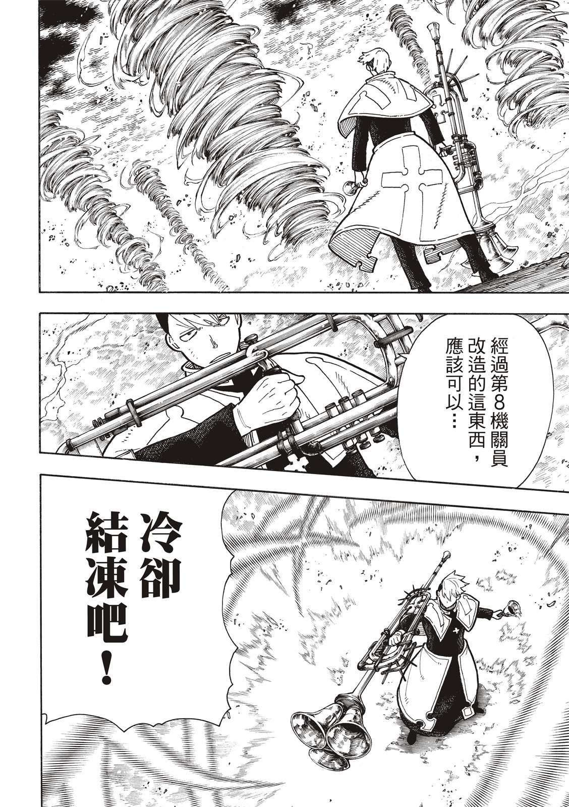 第256话 与幻影重逢