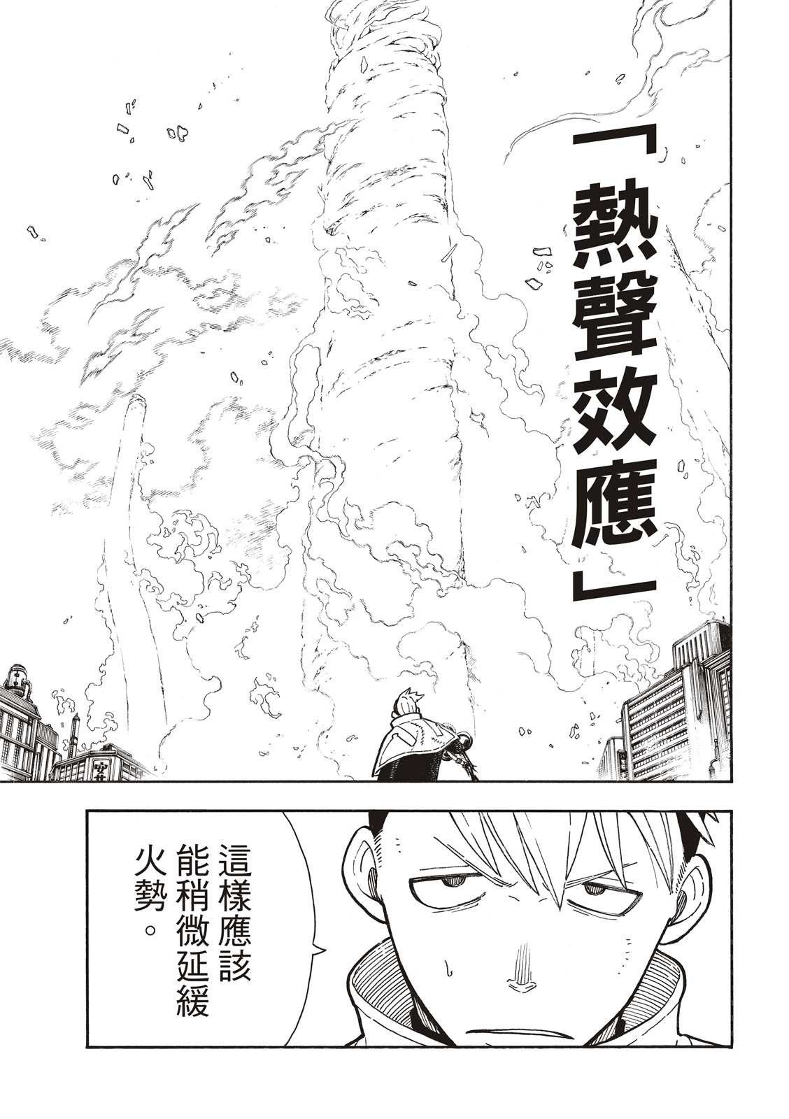 第256话 与幻影重逢