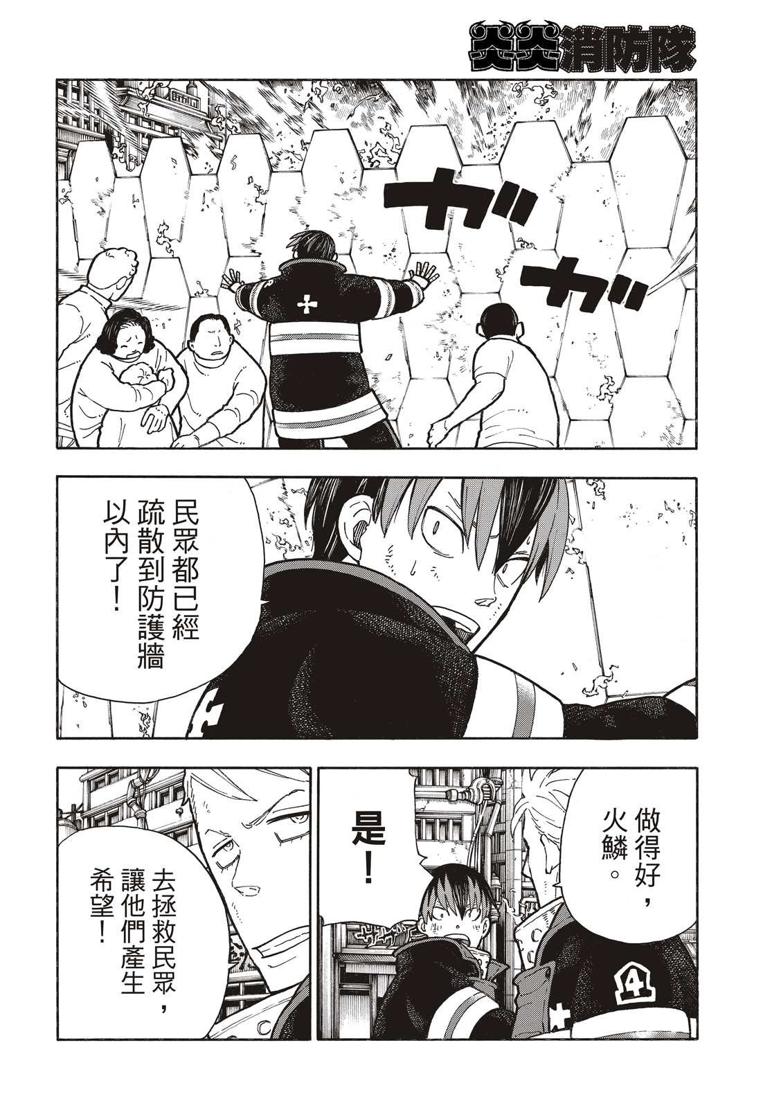 第256话 与幻影重逢