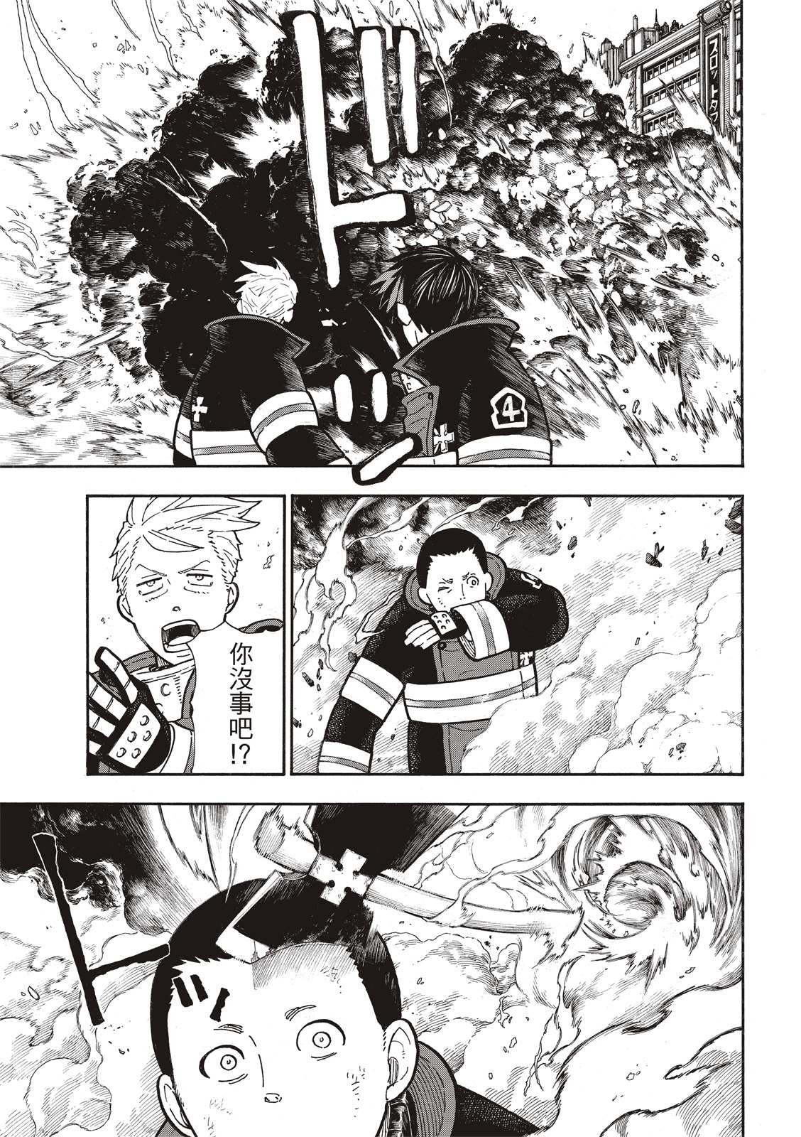 第256话 与幻影重逢