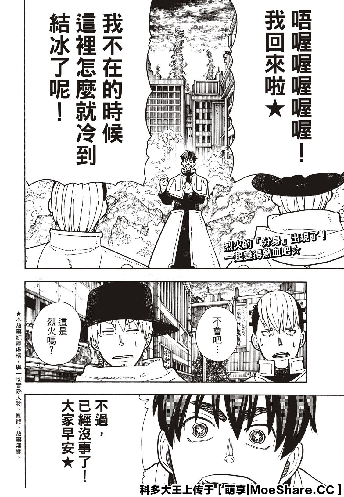 第257话 热血绝望混蛋