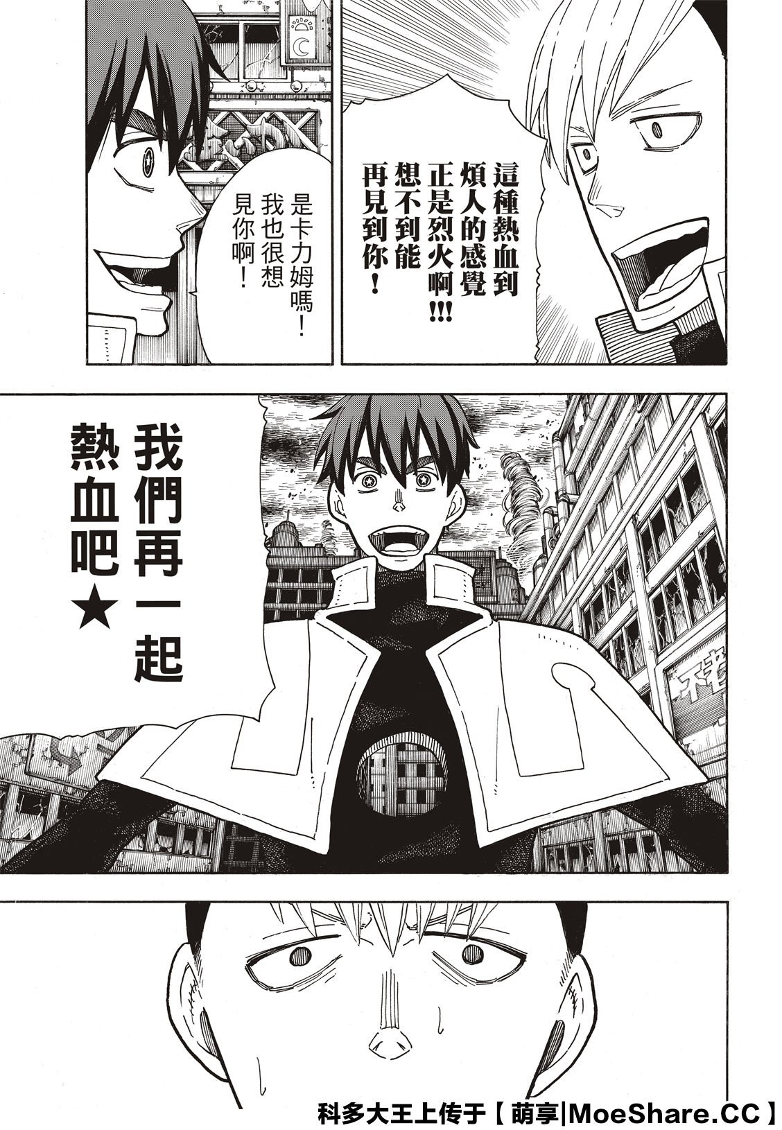 第257话 热血绝望混蛋
