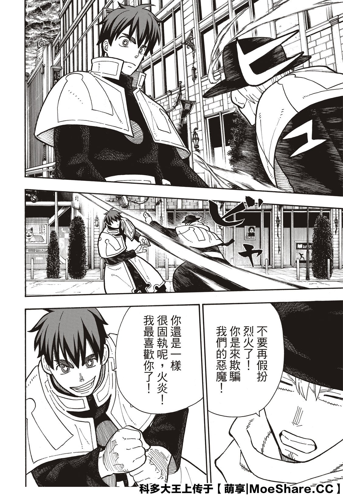 第257话 热血绝望混蛋
