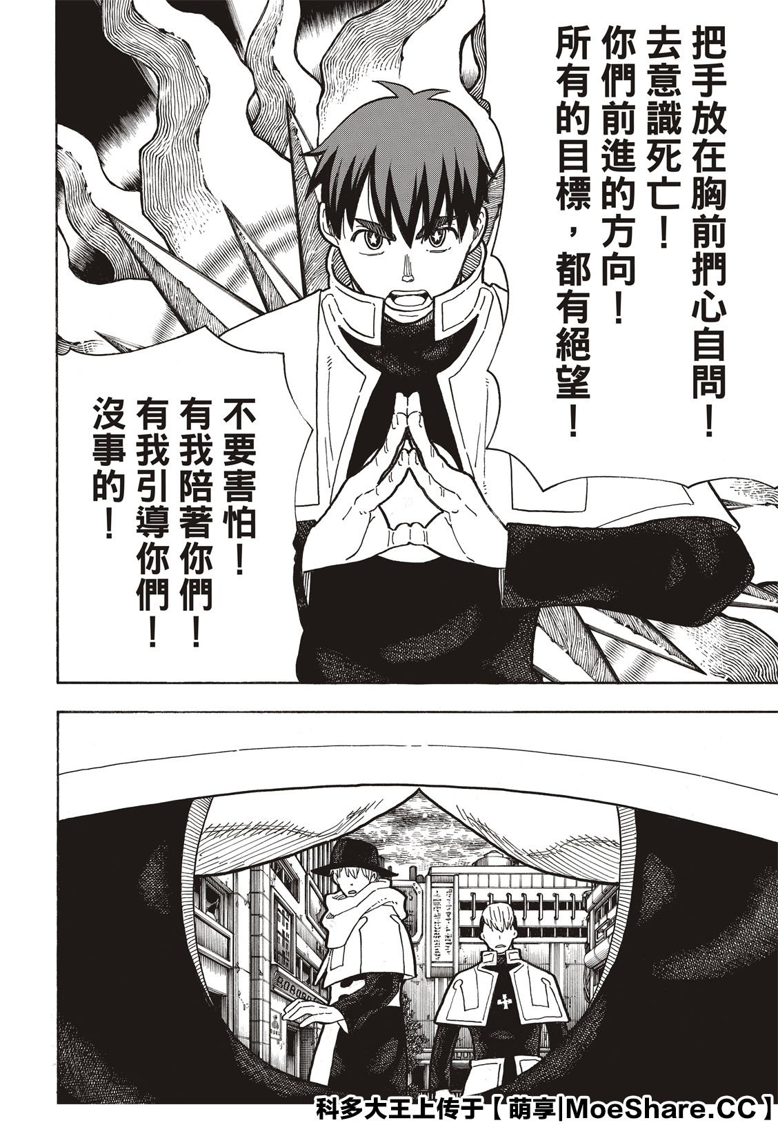 第257话 热血绝望混蛋