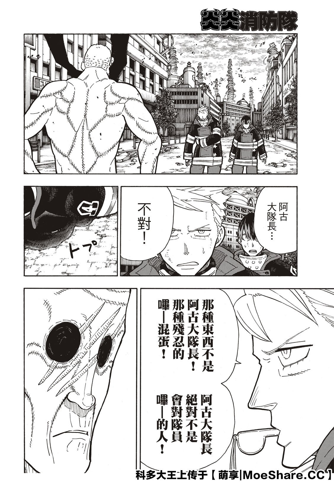 第257话 热血绝望混蛋