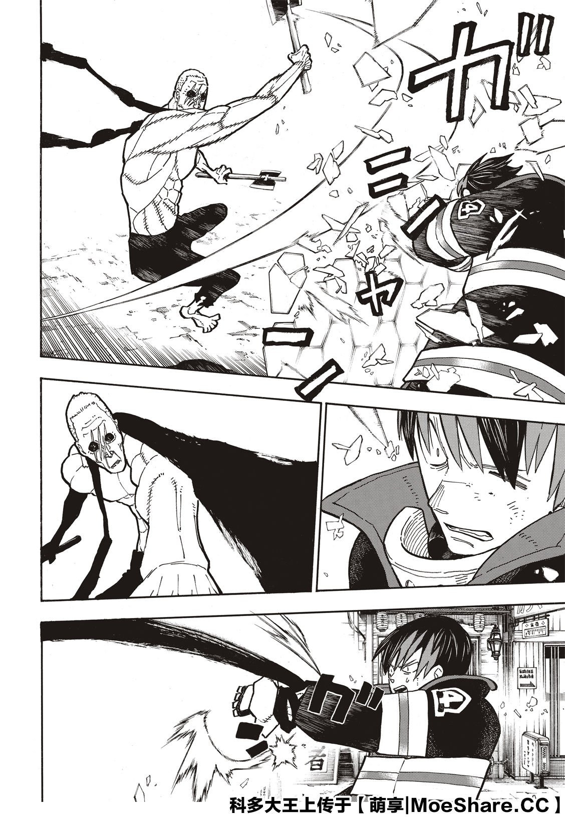 第257话 热血绝望混蛋
