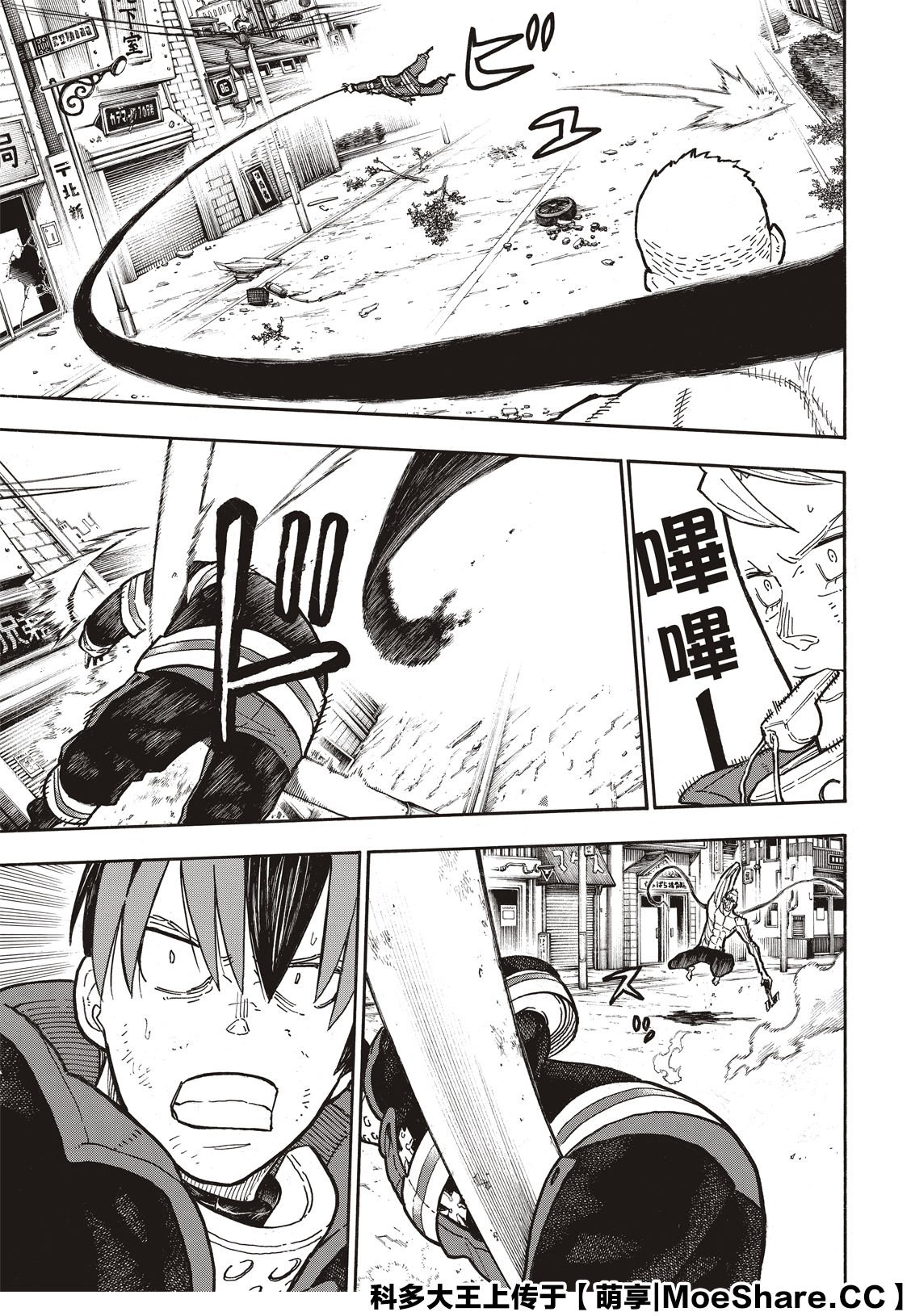 第257话 热血绝望混蛋