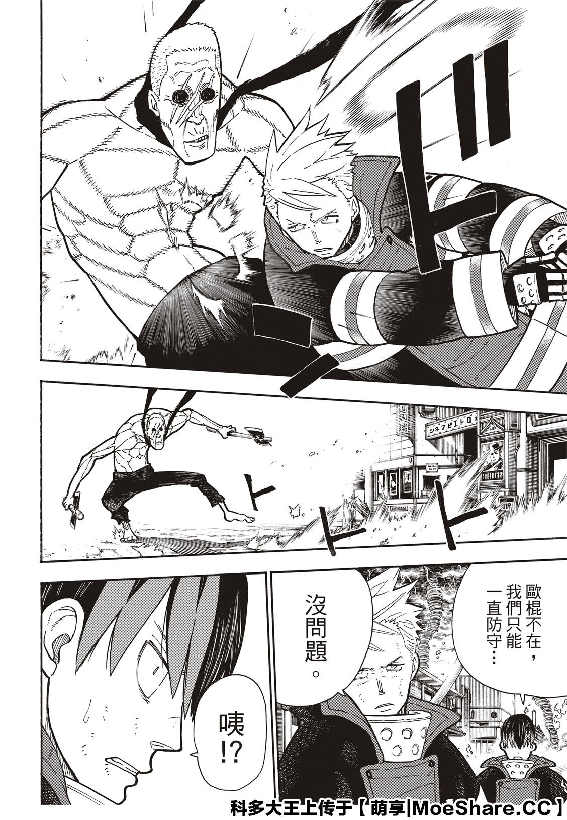 第257话 热血绝望混蛋