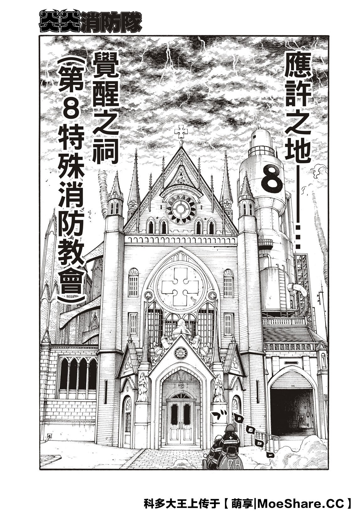 第257话 热血绝望混蛋