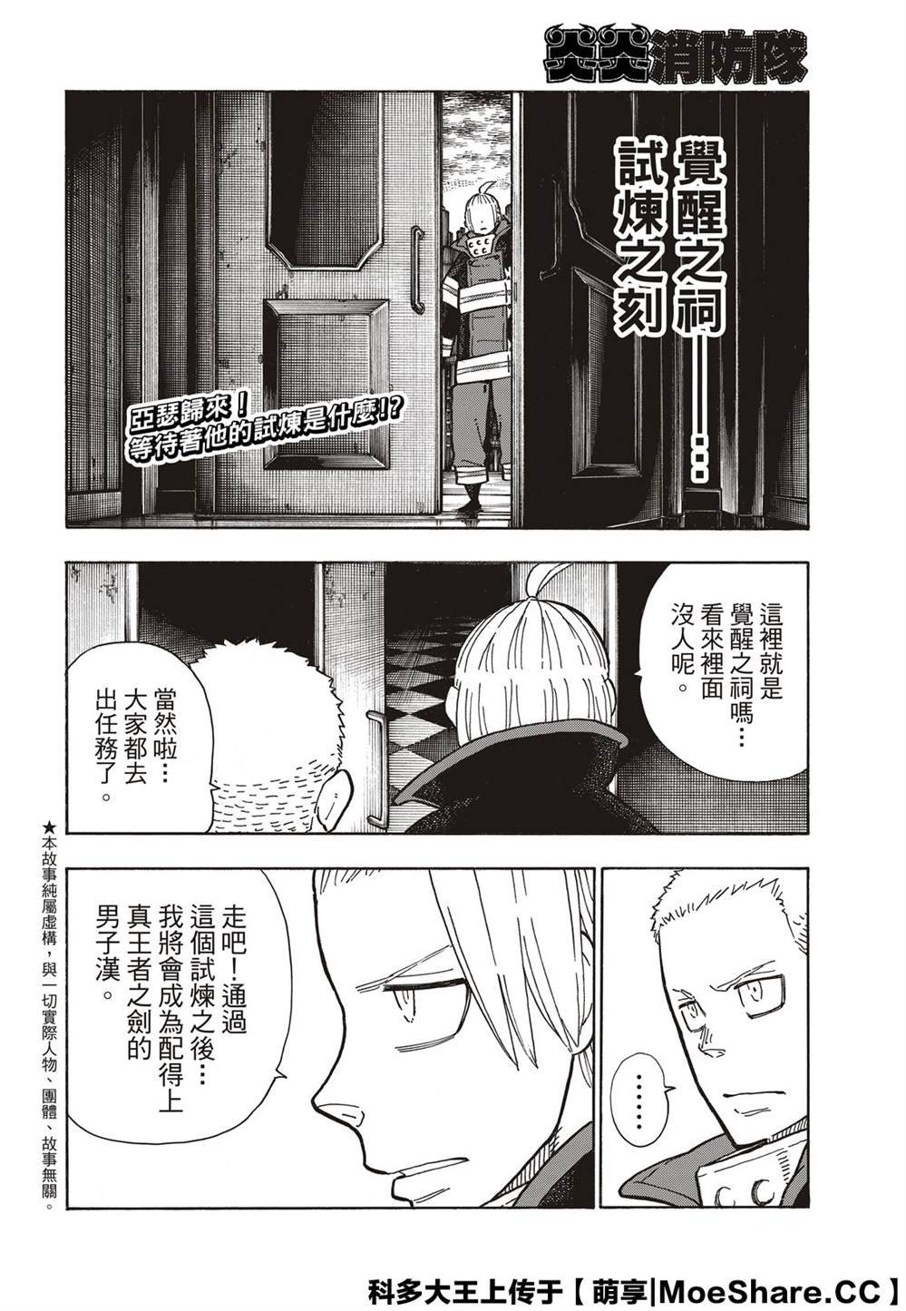 第258话 拯救世界的试炼