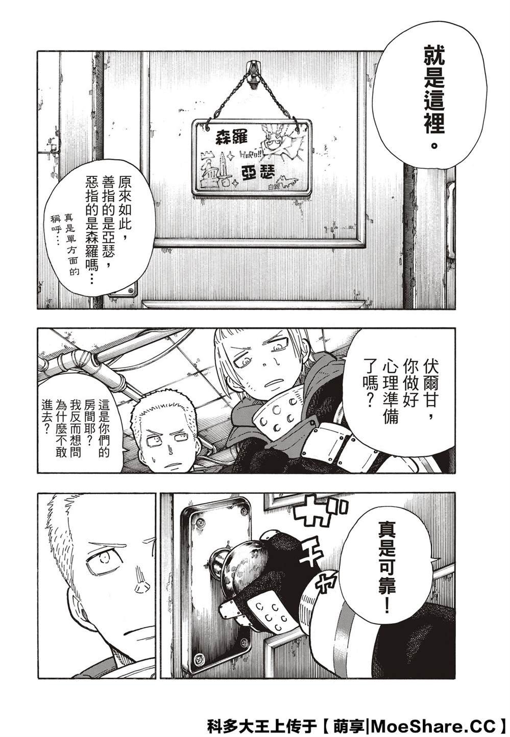 第258话 拯救世界的试炼