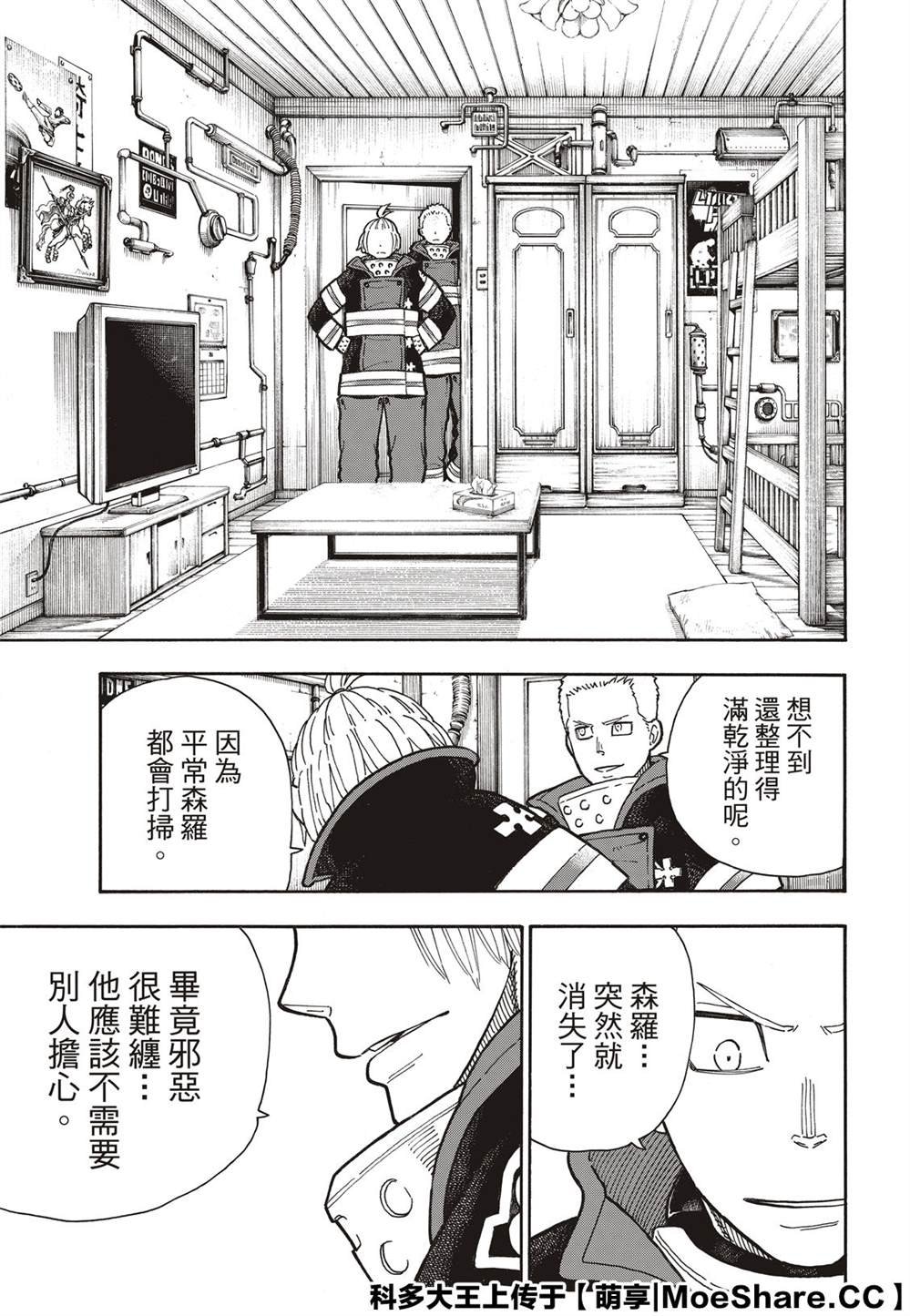 第258话 拯救世界的试炼