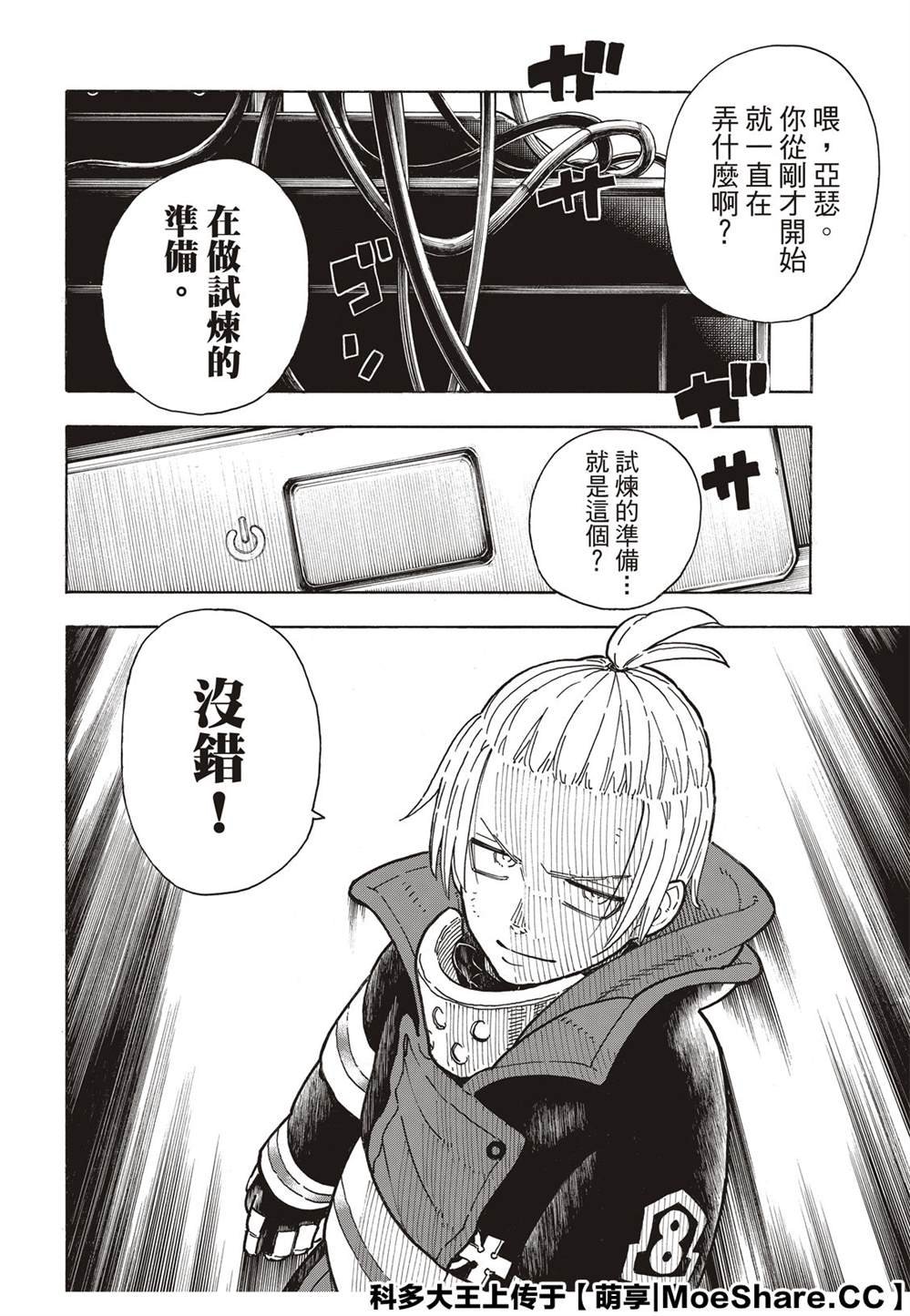 第258话 拯救世界的试炼