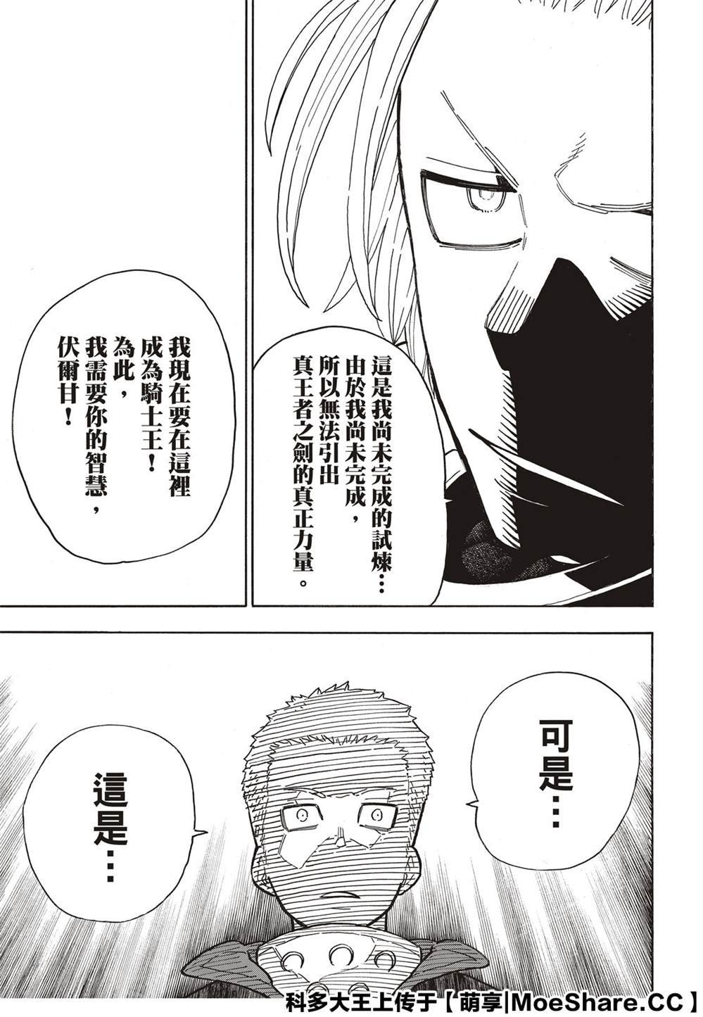 第258话 拯救世界的试炼