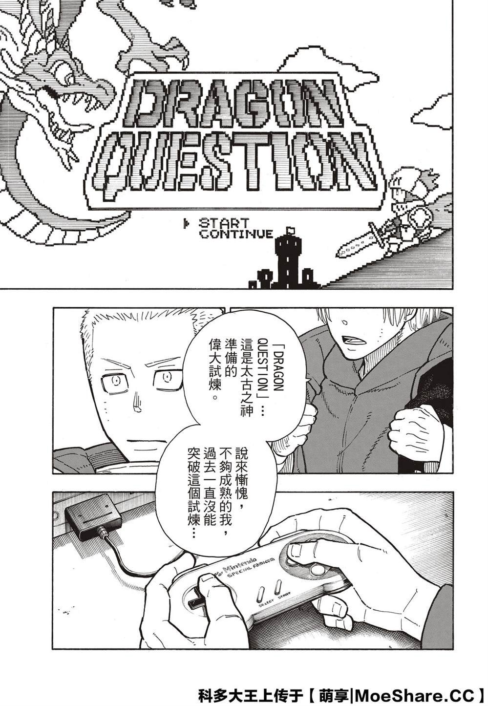 第258话 拯救世界的试炼