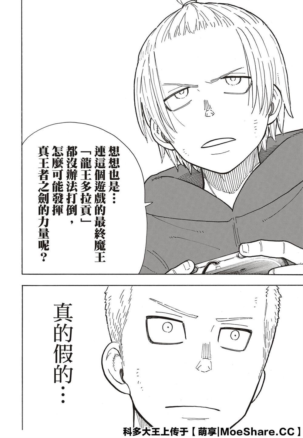 第258话 拯救世界的试炼