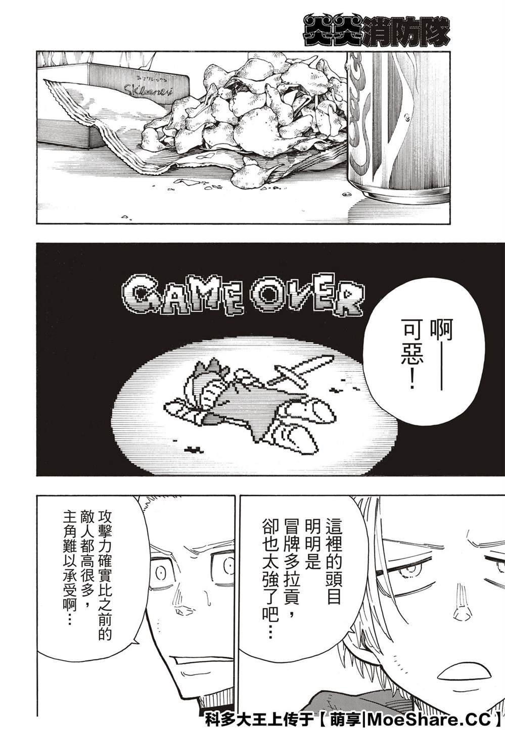 第258话 拯救世界的试炼
