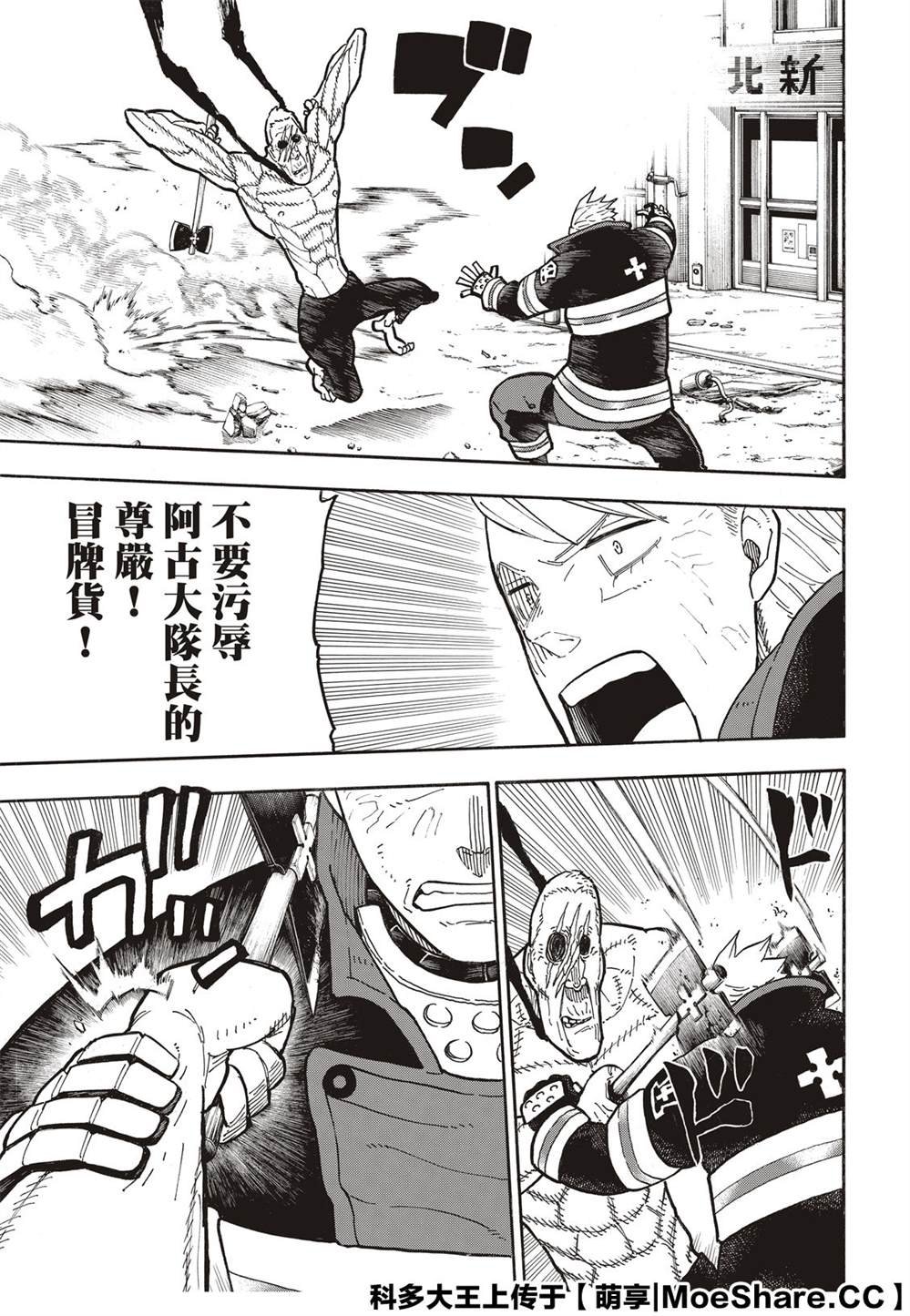 第258话 拯救世界的试炼