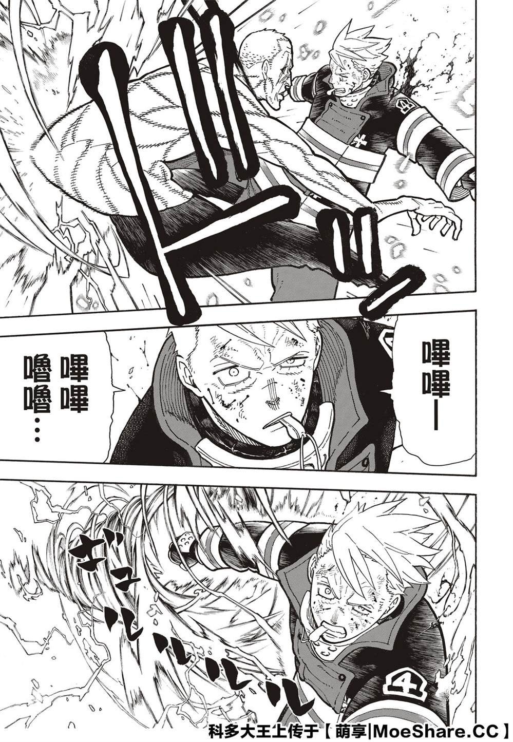 第258话 拯救世界的试炼