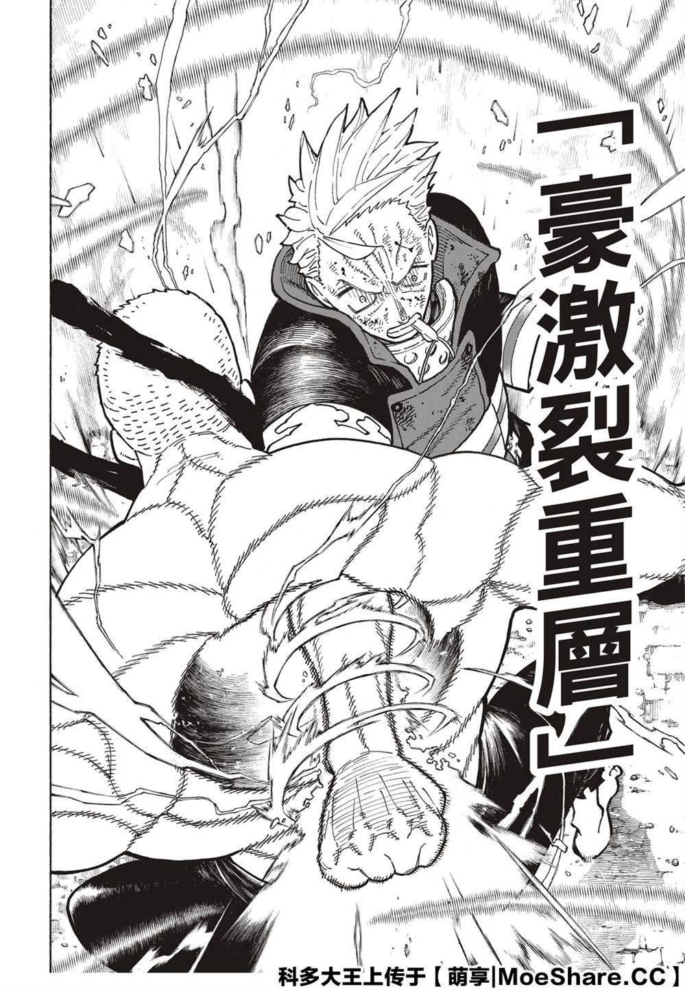 第258话 拯救世界的试炼