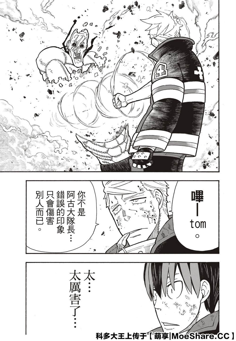 第258话 拯救世界的试炼