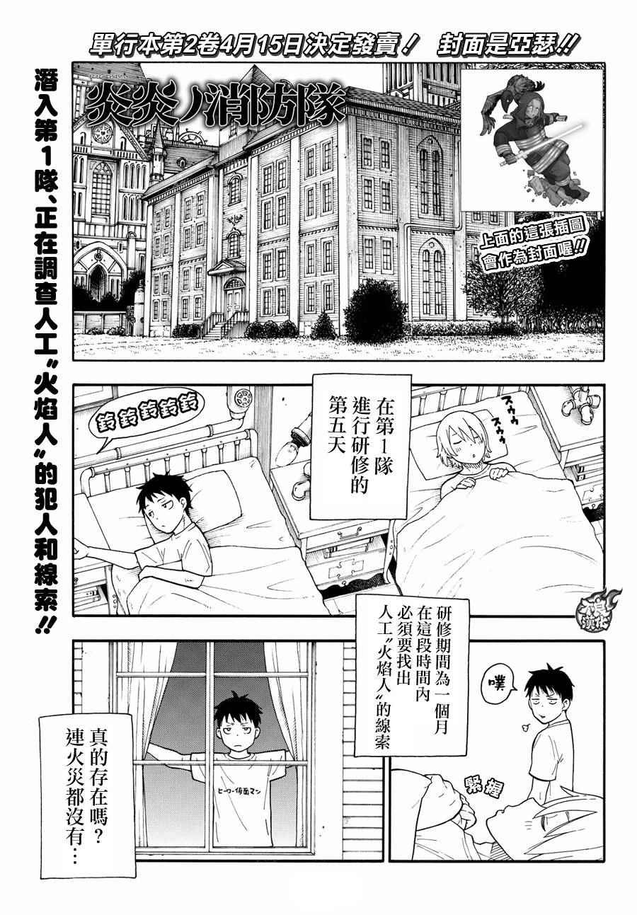 第25话 追踪犯人