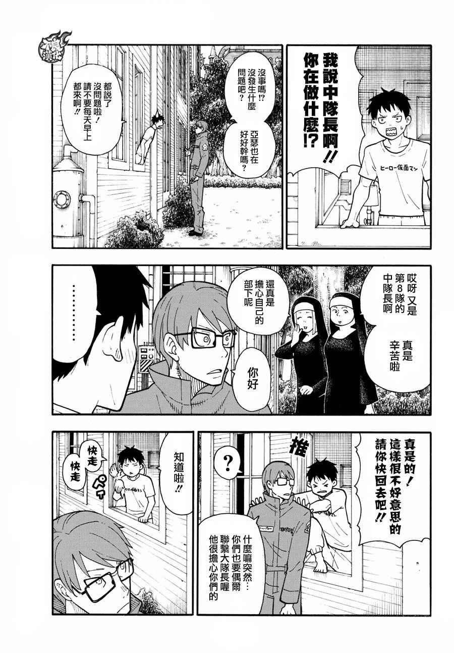第25话 追踪犯人