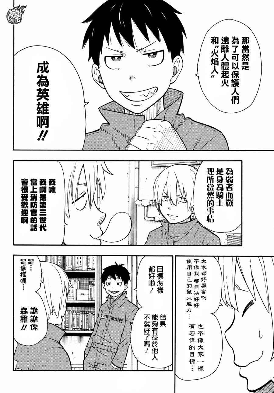 第25话 追踪犯人