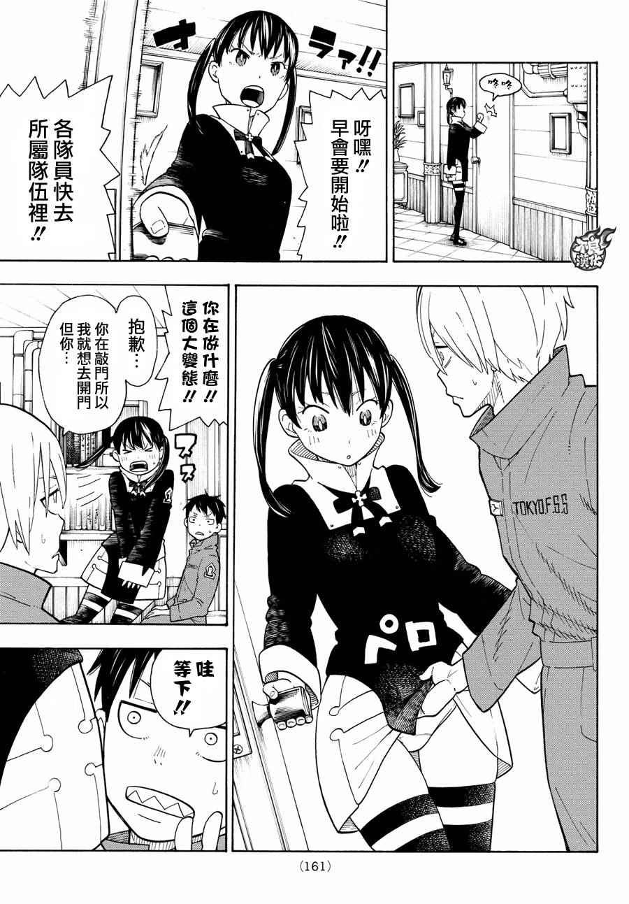 第25话 追踪犯人