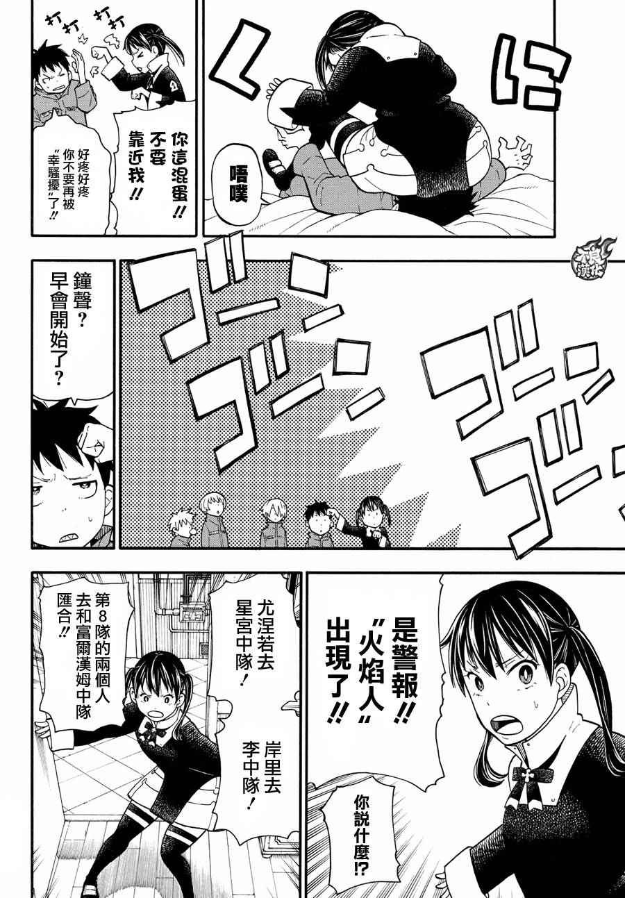 第25话 追踪犯人