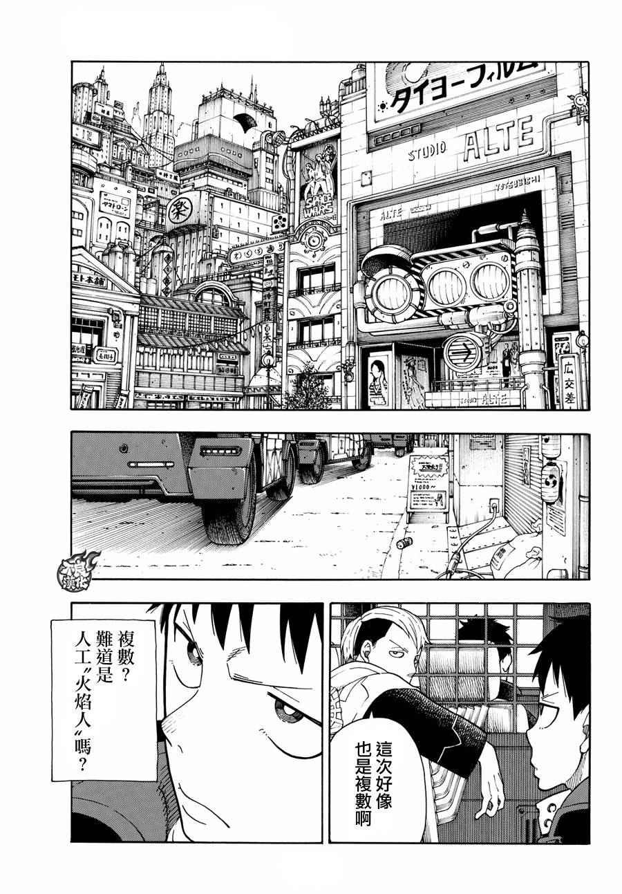 第25话 追踪犯人