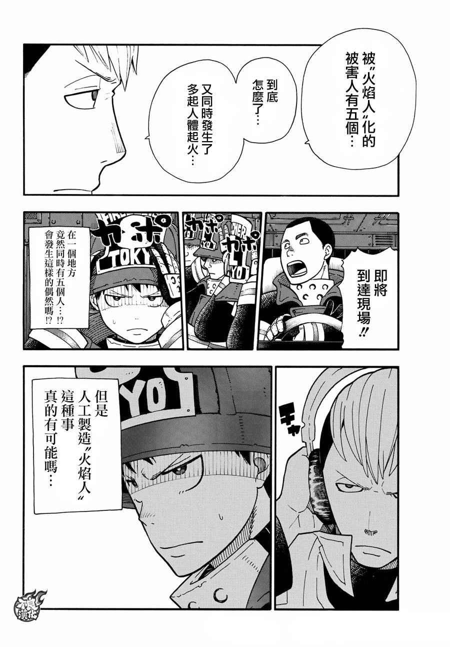 第25话 追踪犯人