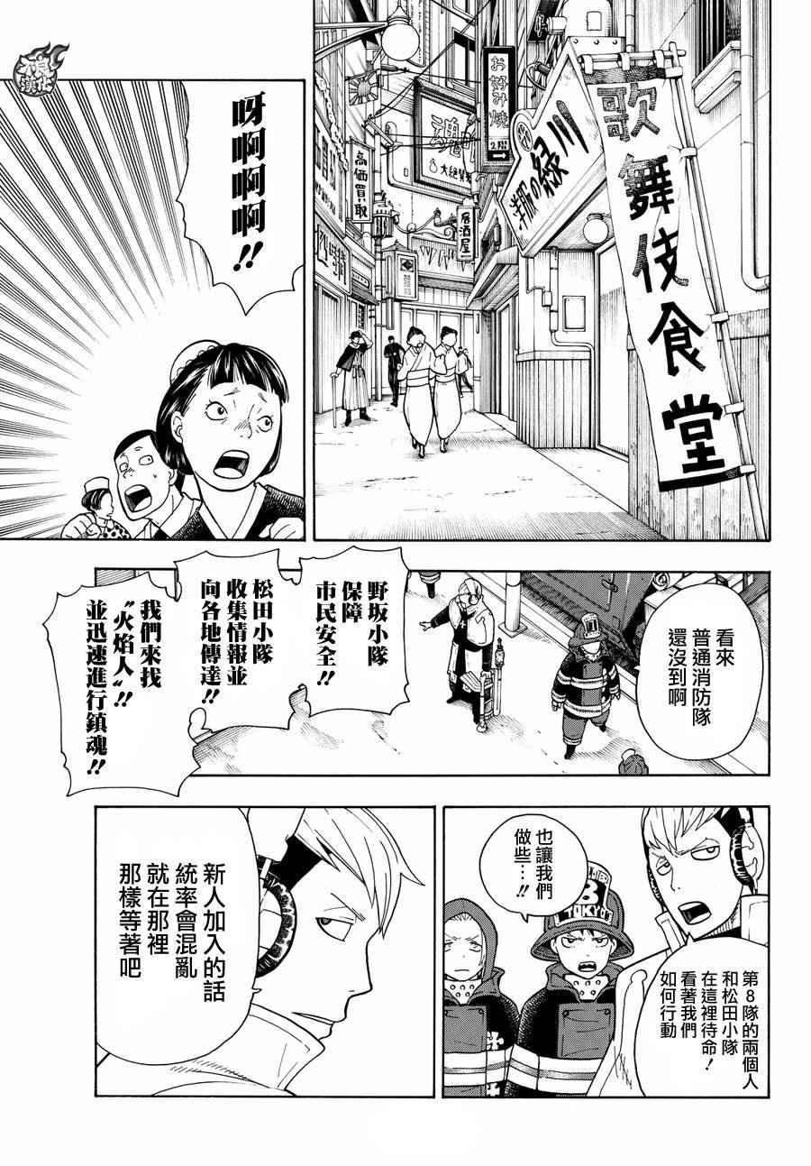 第25话 追踪犯人