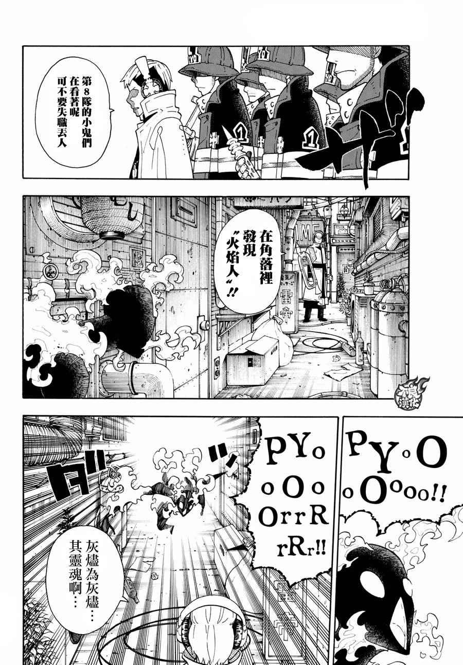 第25话 追踪犯人