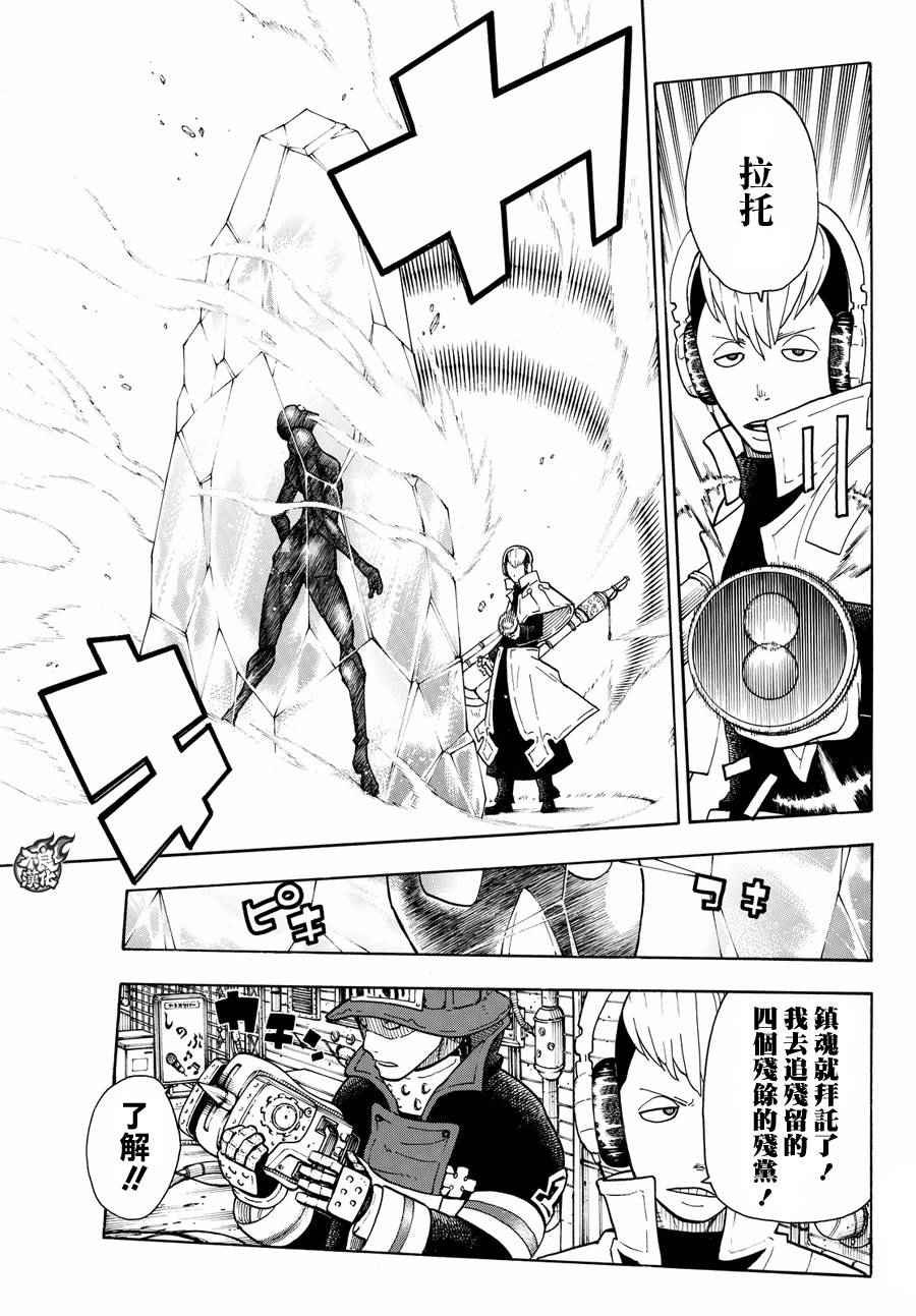 第25话 追踪犯人