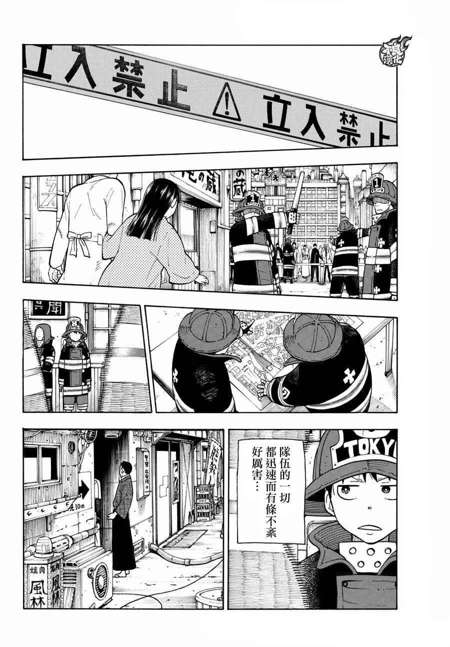 第25话 追踪犯人