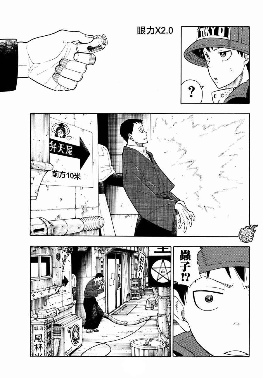 第25话 追踪犯人