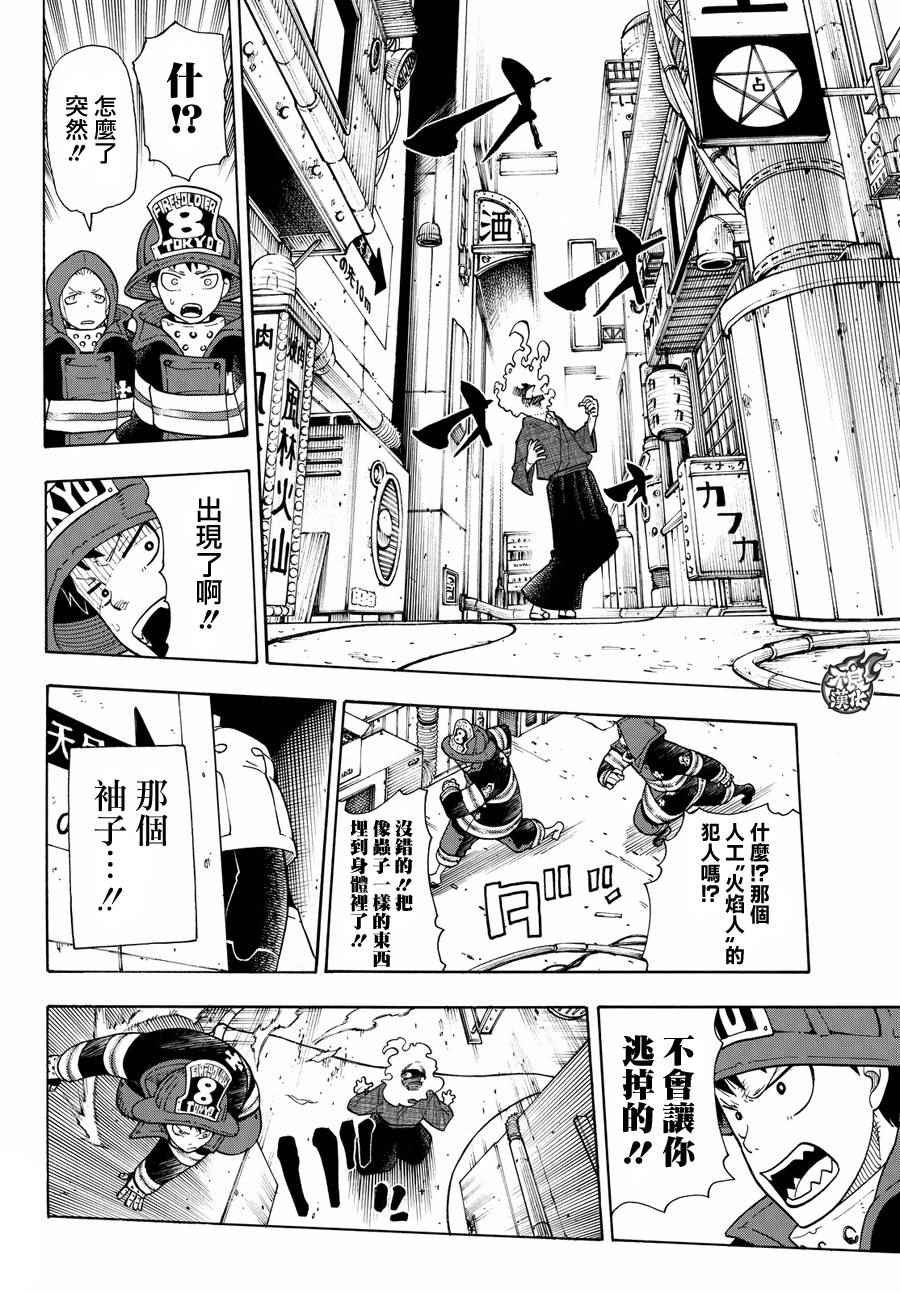 第25话 追踪犯人